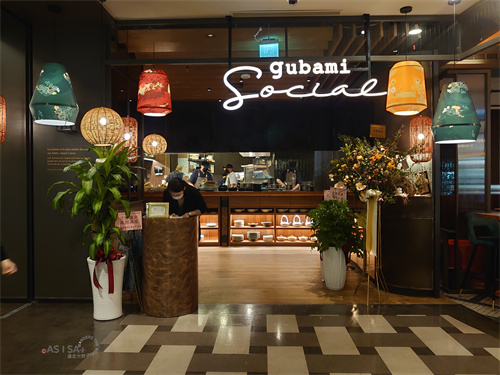 食。台北 | Gubami Social 亞洲料理餐廳